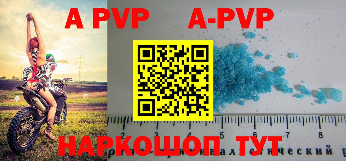 Alpha-PVP Соль  Alfa_PVP СК КРИС  Alpha-PVP VHQ  где продают   Вход с VPN  Новоуральск 