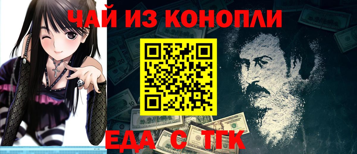 Новоуральск  Canna-Cookies марихуана  Вход с VPN 