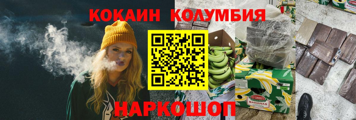 Cocaine Fish Scale Новоуральск