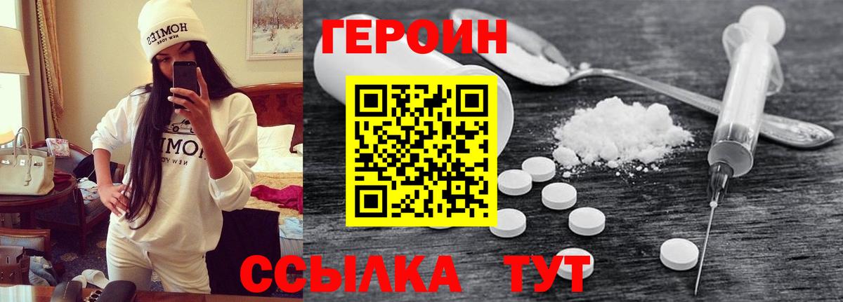 Новоуральск  ГЕРОИН VHQ  Героин  Вход с VPN 