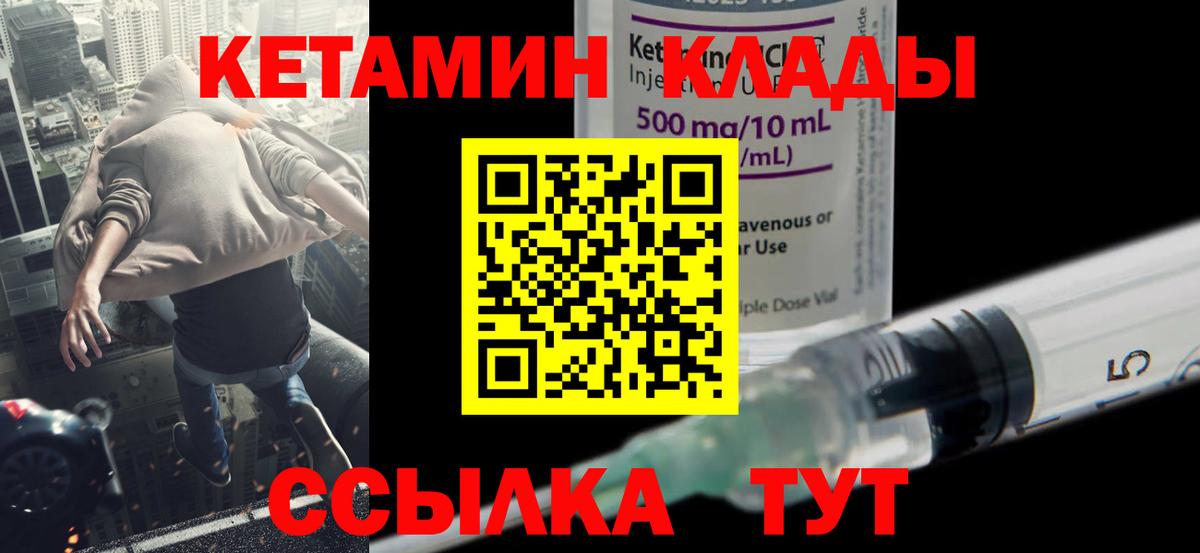 Новоуральск  КЕТАМИН ketamine  Вход с VPN 