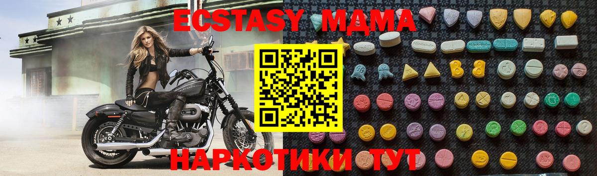 MDMA crystal Новоуральск