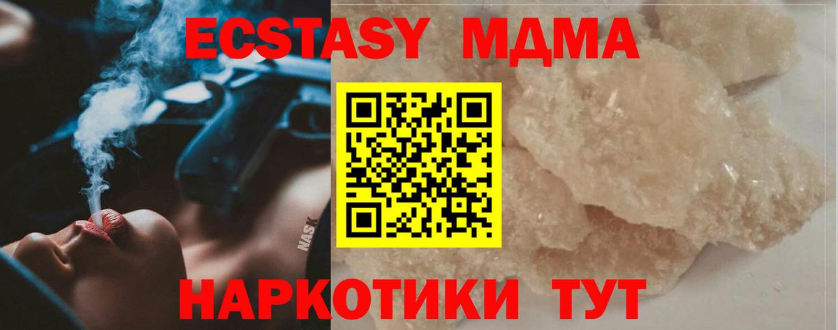МДМА  Вход с VPN  Новоуральск  МДМА crystal 