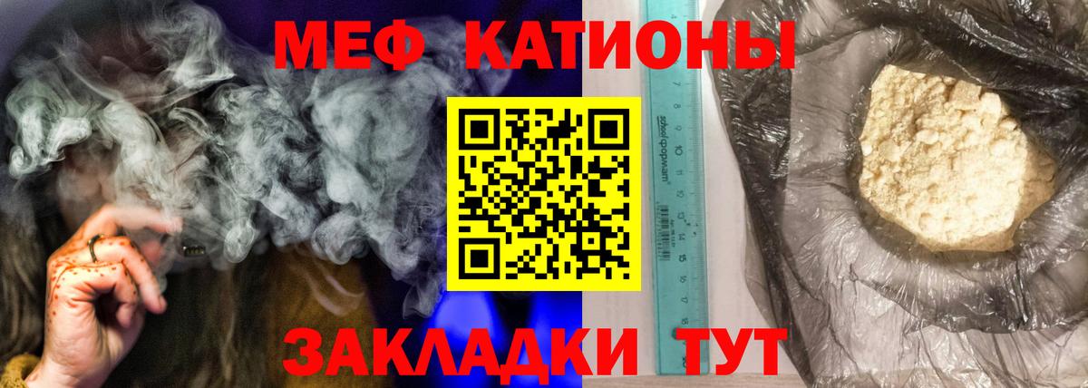 Меф Новоуральск