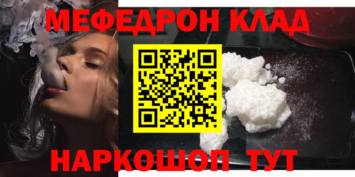 МЯУ-МЯУ  закладка  Вход с VPN  Меф  Новоуральск  Мефедрон мука  Мефедрон mephedrone 