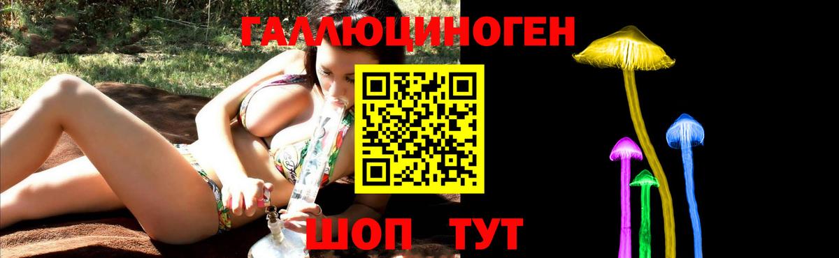 Новоуральск  Псилоцибиновые грибы ЛСД  Вход с VPN 