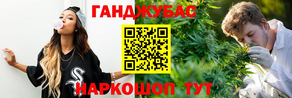 Каннабис Ganja Новоуральск